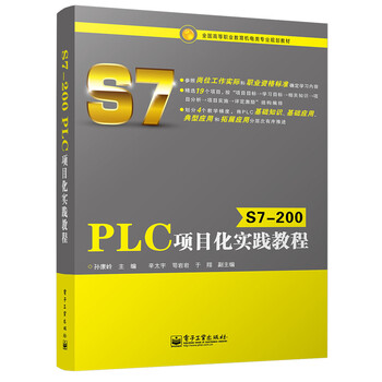 plc教程