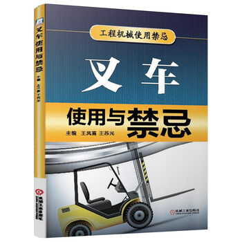 叉車