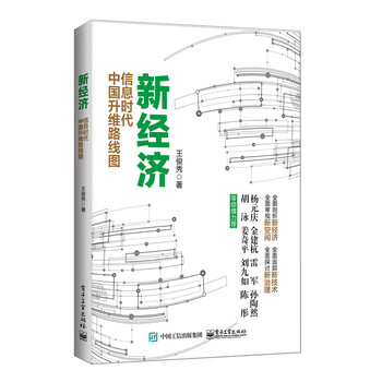 時(shí)代中國
