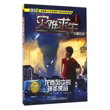 兒童小說