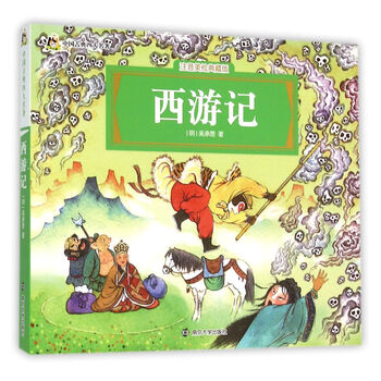 中國古典四大名著