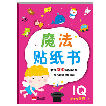 書智商
