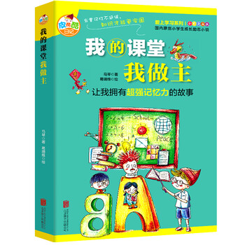 我的故事