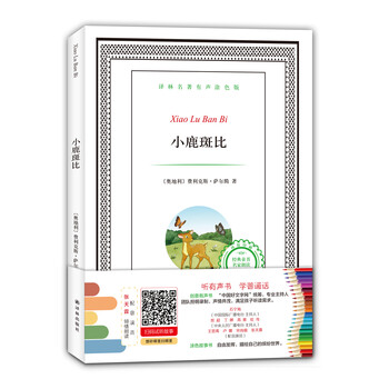 譯林名著