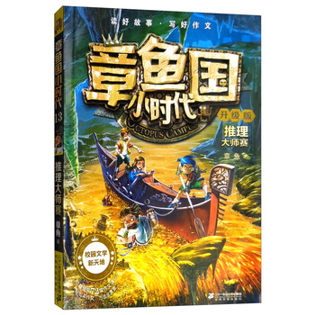 章魚