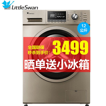 小天鵝1211
