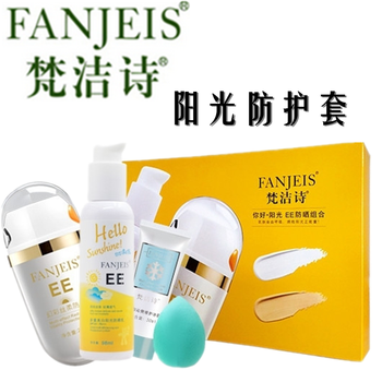 梵潔詩隔離乳