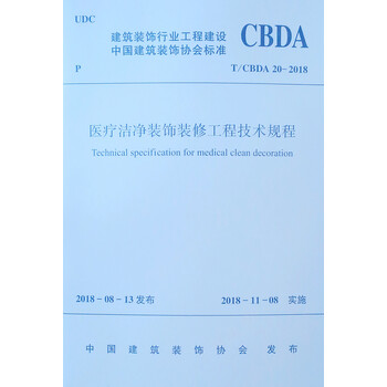 裝飾裝修工程