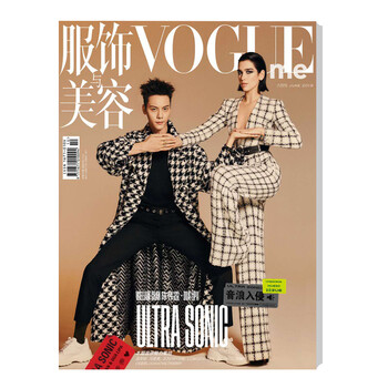 服飾與美容vogue