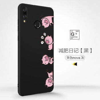 景為（Gview） 華為nova3i 手機殼/保護套