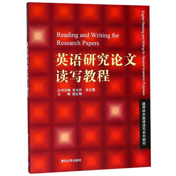 研究學(xué)術(shù)