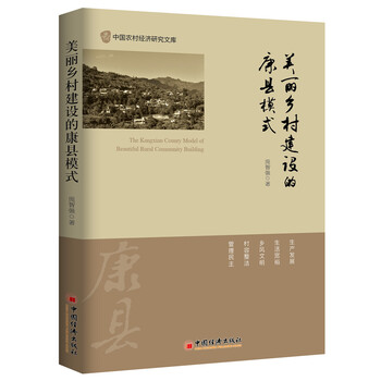 鄉(xiāng)村建設(shè)