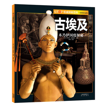 utop權(quán)威探秘百科