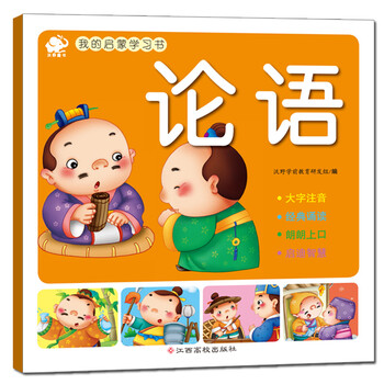 啟蒙書(shū)