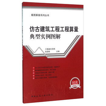 建筑工程圖解