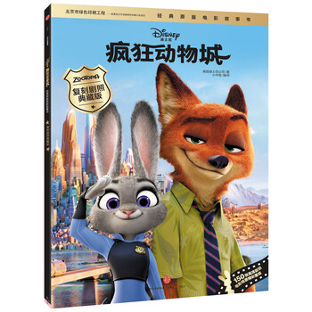 迪士尼動(dòng)畫(huà)書(shū)