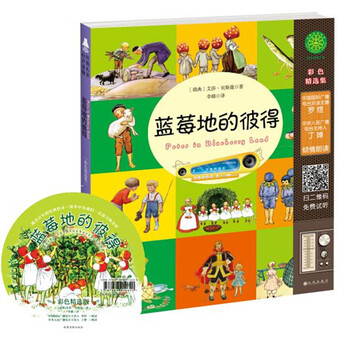 繪本幼兒