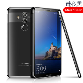 宏朗 華為mate10 pro 手機殼/保護套