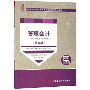 會計教材