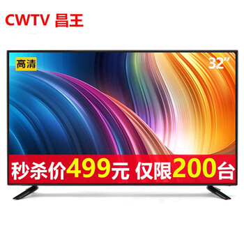 昌王牌 32英寸 32英寸及以下，32英寸 LED電視，人工智能電視