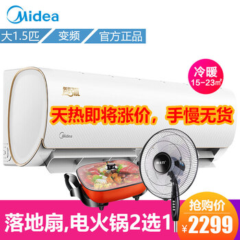 迷你空調(diào)，節(jié)能又省電