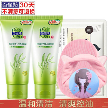 黑頭凈套裝