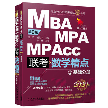 2020mpacc