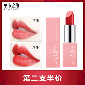 草木之心香水