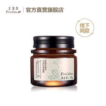 匯美舍（PrettyValley）乳液/面霜控油平衡，細致毛孔，保濕，補水