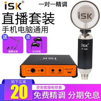 iSK  懸掛式 麥克風 isk uk400+P300