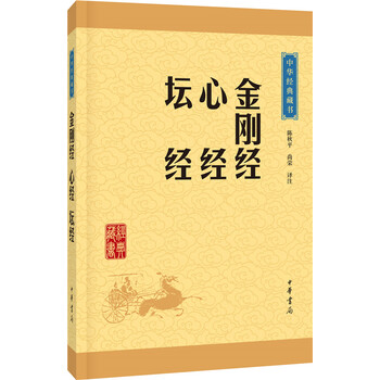 心經(jīng)