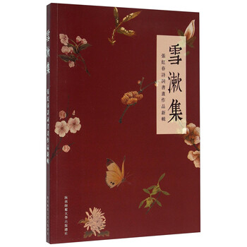 書畫作品