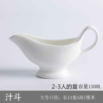 醬汁碗
