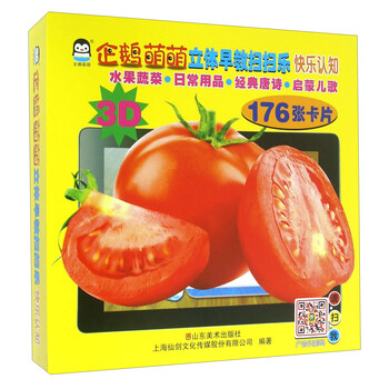 啟蒙