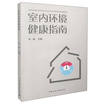 健康指南