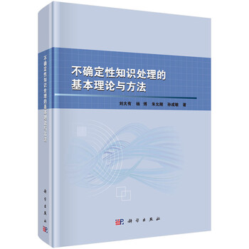 不確定性