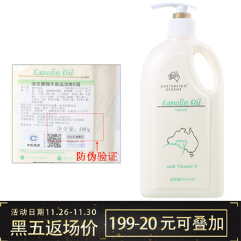 怎么樣,綿羊,綿羊,面霜,面霜
