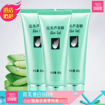 完美乳液/面霜細(xì)致毛孔，修護(hù)