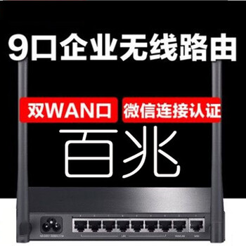 路由器lan8口