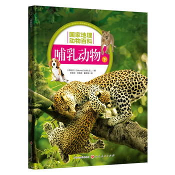 國家地理動物