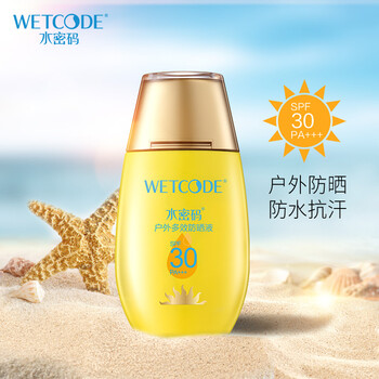 隔離防曬霜spf30
