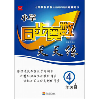 同步天天練
