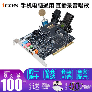 創(chuàng)新（Creative）  懸掛式 麥克風(fēng) 創(chuàng)新A4 audigy4  7.1聲卡