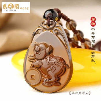 紫黑曜石