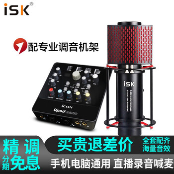 isk  懸掛式 麥克風(fēng) S600+icon艾肯聲卡upod nano