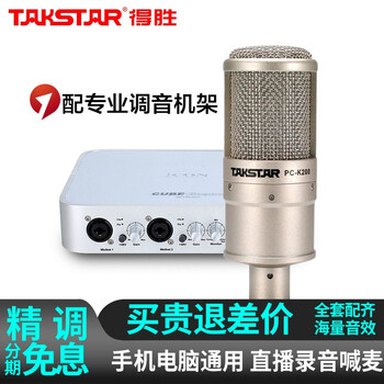 得勝（TAKSTAR）  懸掛式 麥克風(fēng) 得勝k200+icon艾肯6nano