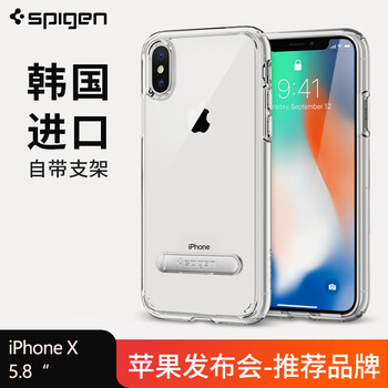 iphone手機殼支撐