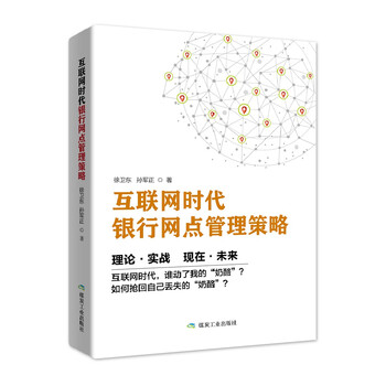 互聯(lián)網(wǎng)時(shí)代