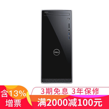 家用臺(tái)式電腦整機(jī)，讓生活更輕松