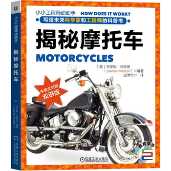 摩托車